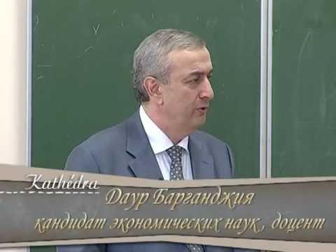 Даур Барганджия