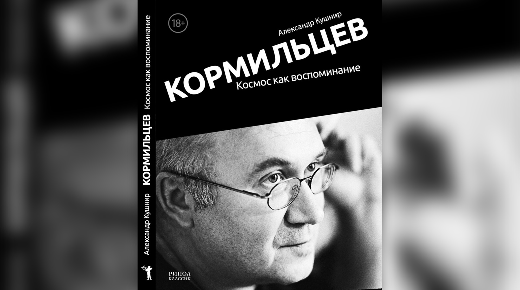 Как рассказал автор биографического труда Александр Кушнир, причины такого решения ему неизвестны undefined