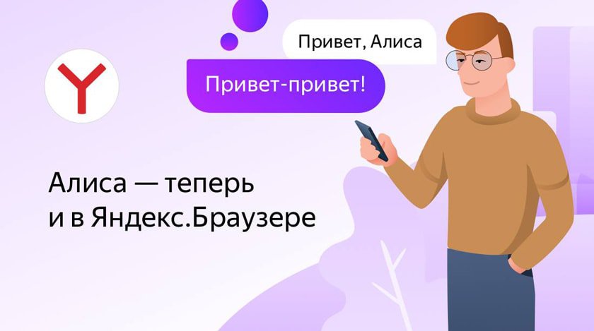 Dailystorm - «Яндекс» заступился за обиженную Грефом «Алису»