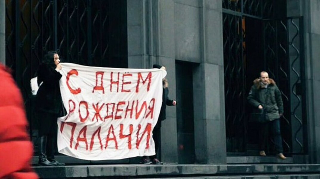 В Pussy Riot раскрыли смысл акции «С днем рождения, палачи!» у здания ФСБ — Daily Storm
