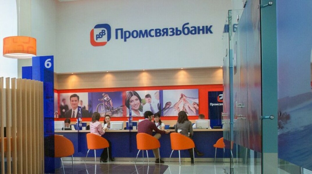 Центральный Банк России запустил процесс санации Промсвязьбанка, введя временное внешнее управление