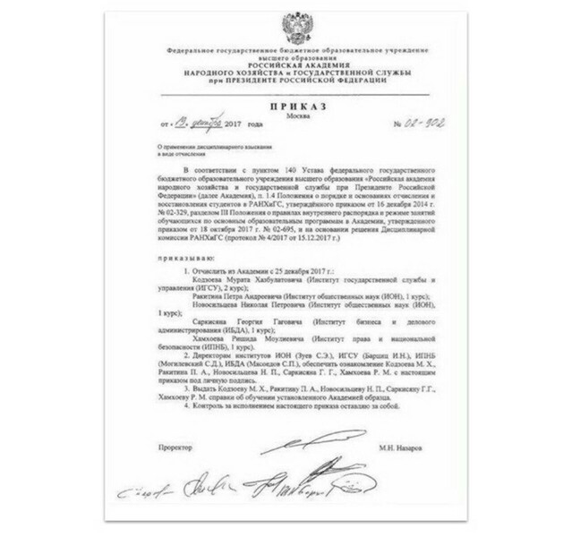 РАНХиГС отчислил заставивших студента извиняться перед мусульманами — Daily Storm