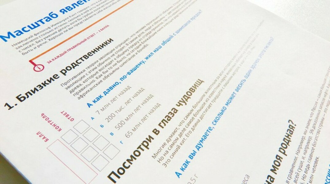 Организаторы первой «Всероссийской лабораторной» озвучили результаты опроса более 15 тысяч человек, отвечавших на вопросы о мироустройстве, научных мифах и мемах, и выявили «антикорреляцию» знаний с уровнем образования