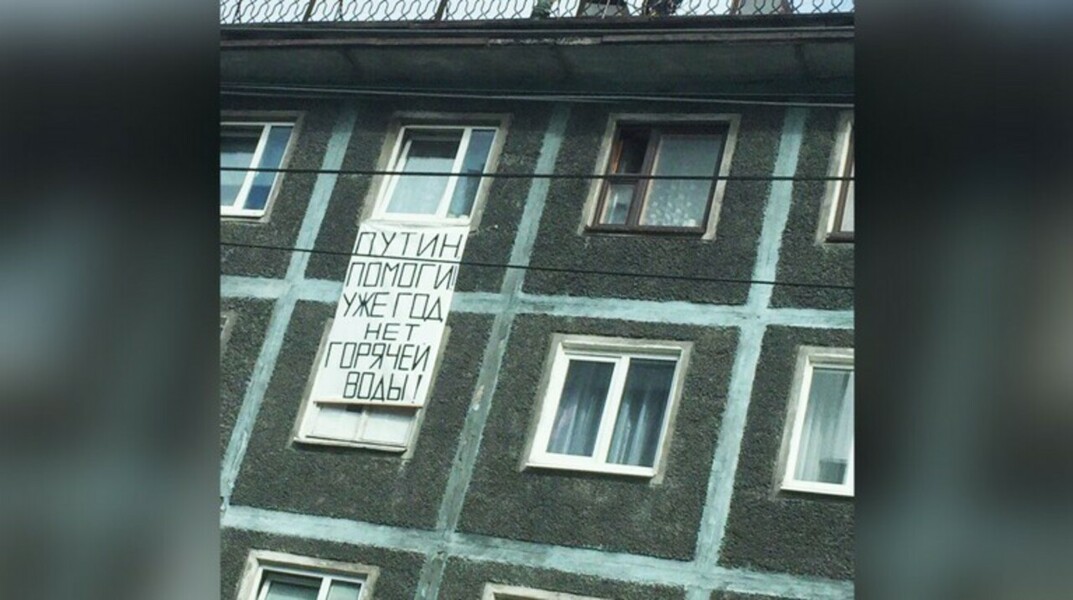 Горожане обратились к президенту, потому что горячей воды в их доме нет уже целый год