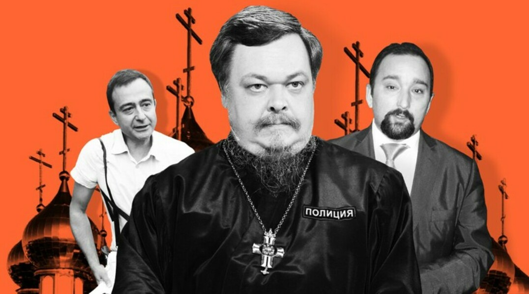 Как построить храм: православная агентура, отдел по борьбе с экстремизмом и футбольные фанаты