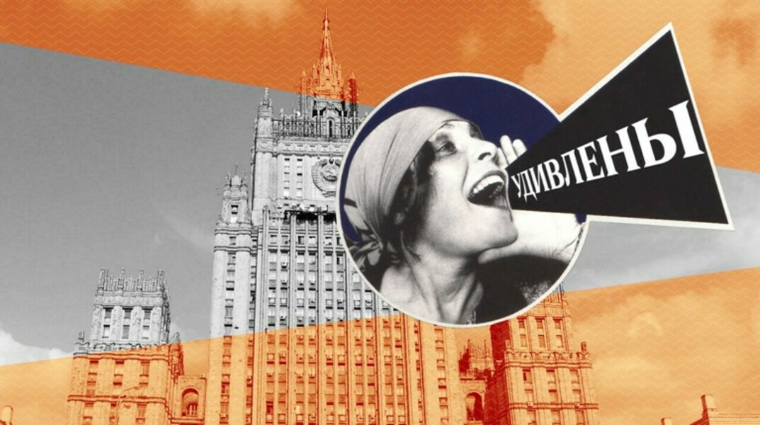 Daily Storm попытался разобраться, почему вместо ответных мер российские дипломаты только удивляются уничтожению отношений