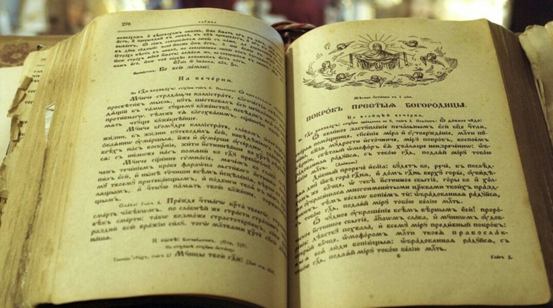 Церковный экспертный совет предупреждает об угрозе разрыва молитвенного общения