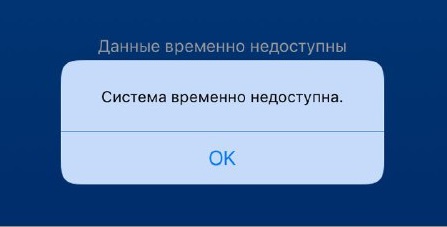 Не работают карты, банкоматы и «мобильный банк» undefined