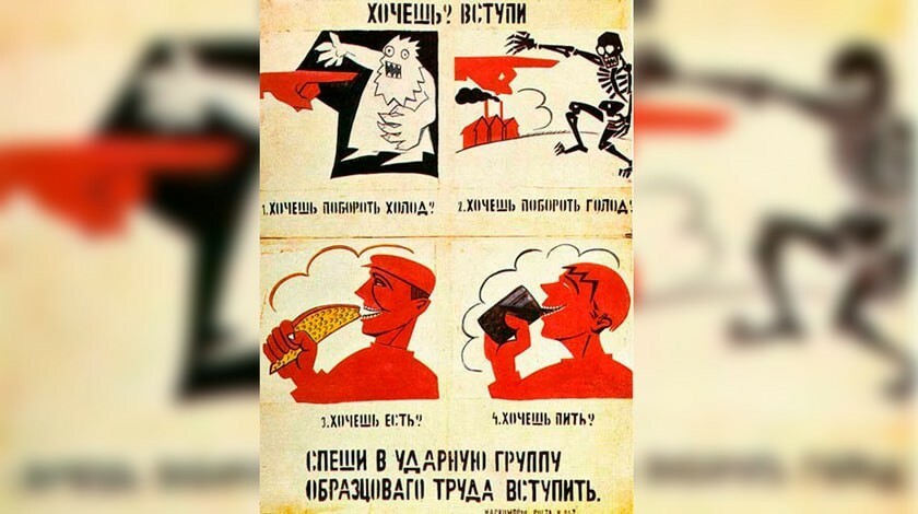 «Окна сатиры РОСТА» (Окна РОСТА)