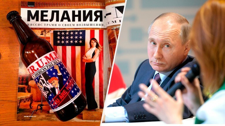 Пиво с Дональдом Трампом: в Нижнем Тагиле креативно подошли к приезду Путина — Daily Storm