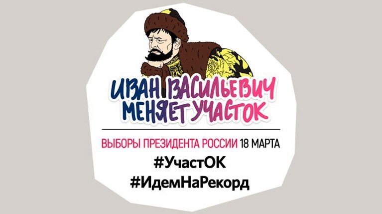 #ИдемНаРекорд: «Единая Россия» организовала флешмоб для повышения явки — Daily Storm