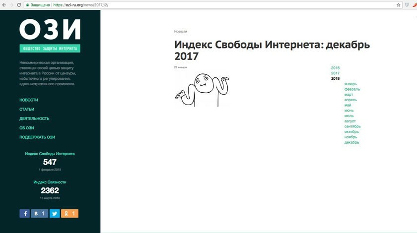 Скриншот © Daily Storm