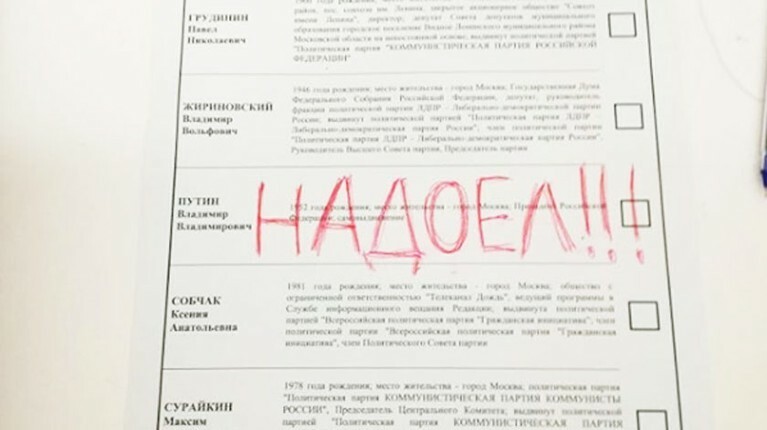 Оппозиционно настроенные избиратели решили креативно испортить бюллетени