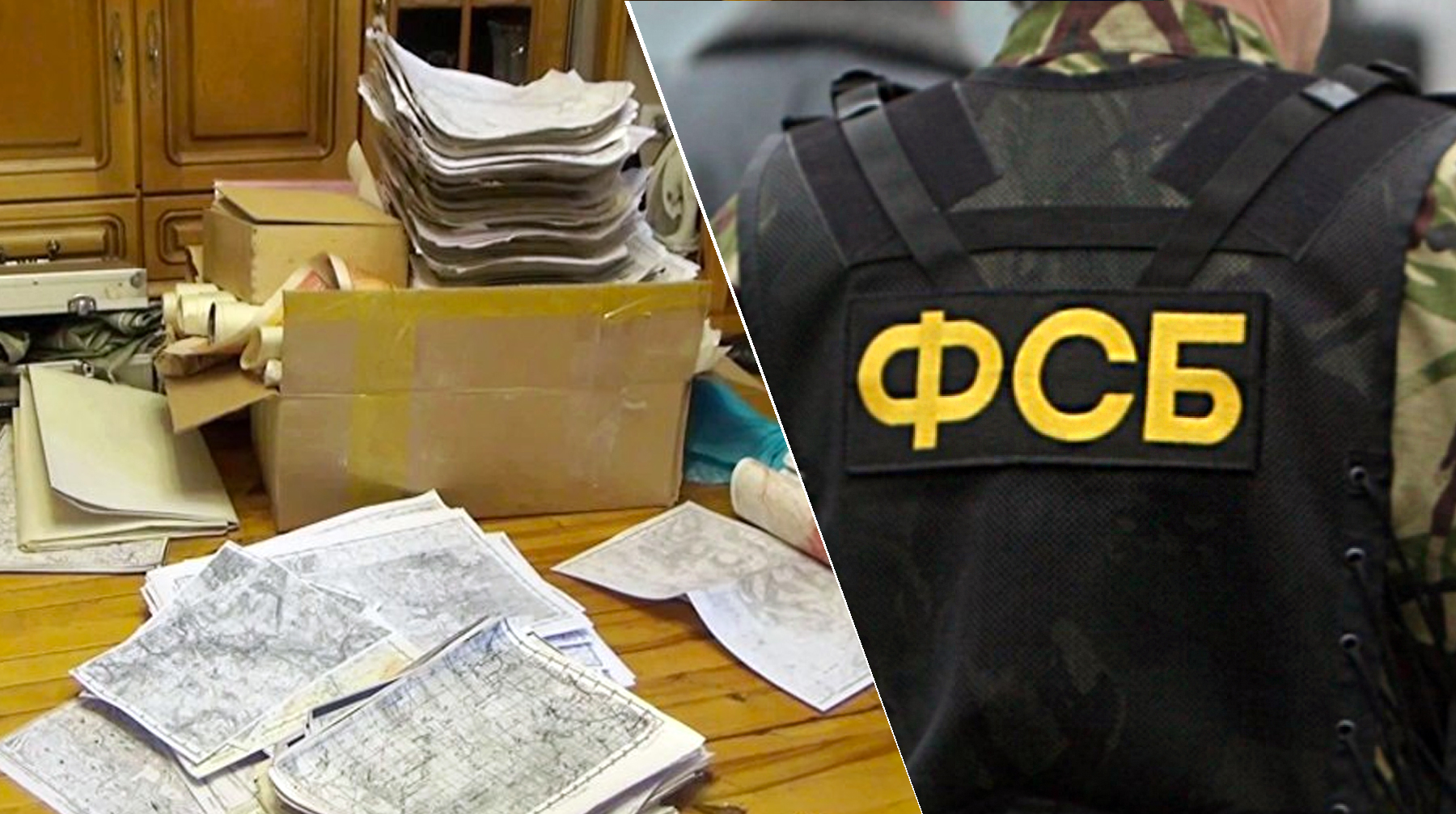 Спецслужбы отрапортовали об успешном задержании и сами опубликовали секретные карты в интернете Скриншот: © Daily Storm