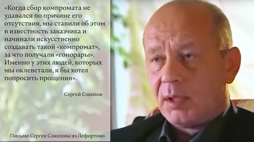 Сергей Соколов