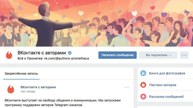 «ВКонтакте» запустила программу поддержки для авторов Telegram-каналов — Daily Storm