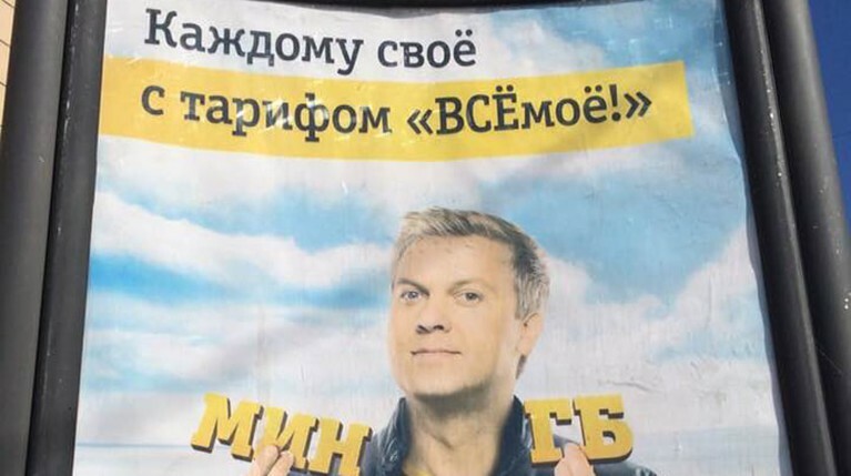 Ранее мобильный оператор извинился за слоган «Каждому свое»