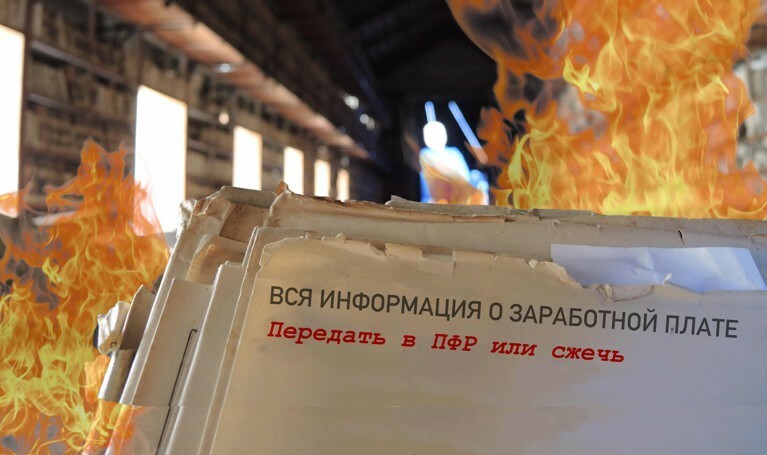 «Шизофренические законы»: сгоревшие архивы как основание для минимальной пенсии — Daily Storm