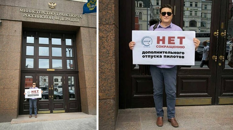 Пилоты выйдут на пикет против сокращения дополнительного отпуска — Daily Storm