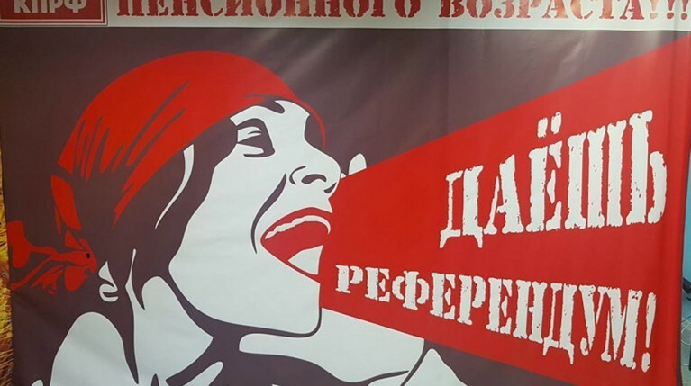 Парад пенсионных референдумов. Власть пытается выбить почву из-под ног КПРФ — Daily Storm