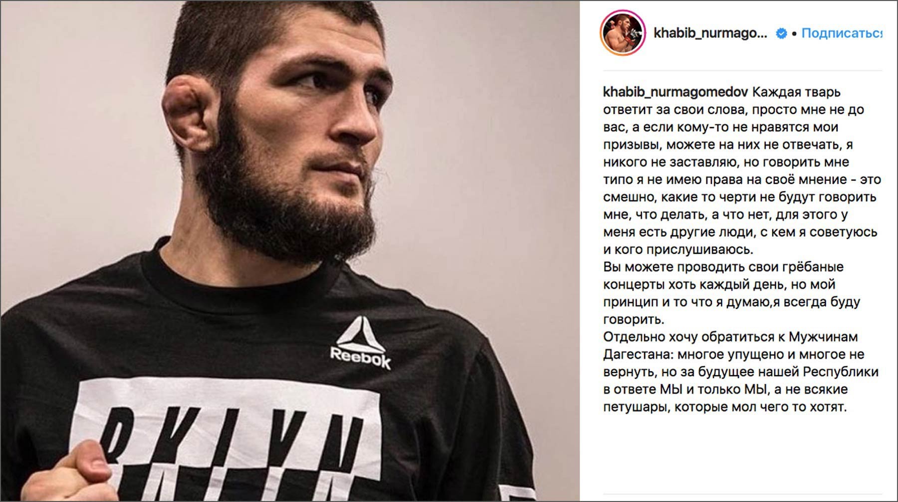 Фото: © instagram.com/khabib_nurmagomedov