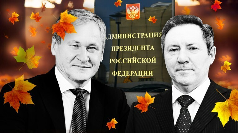 Губернаторопад. Главы Курганской и Липецкой областей устали от работы — Daily Storm