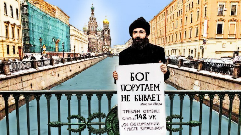 После статьи об экстремизме смягчению подвергнут закон о защите чувств верующих — Daily Storm