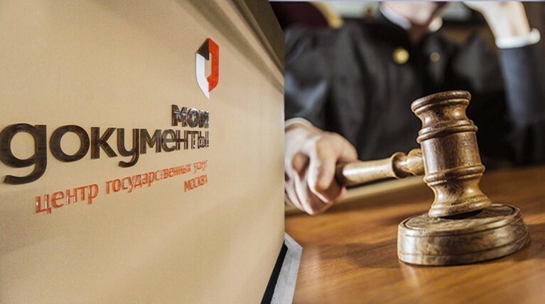 МФЦ грозят судебные иски за оставленные клиентами сканы паспортов — Daily Storm