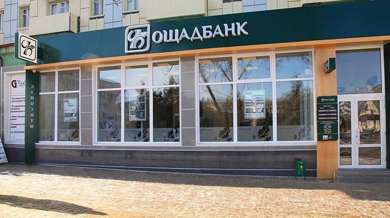 Украинский Ощадбанк заявил о выигрыше иска на 1,3 миллиарда рублей против России — Daily Storm