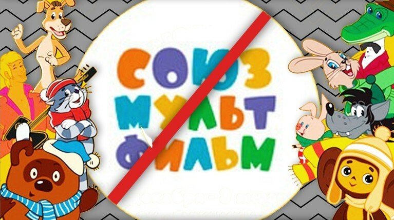 Политика сорвала новогоднее шоу «Союзмультфильма» — Daily Storm
