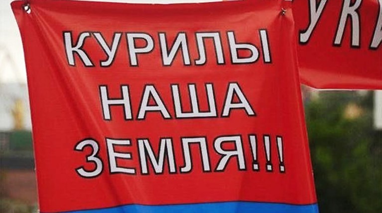 Мероприятие назначено на 20 января, за сутки до встречи Владимира Путина и Синдзо Абэ