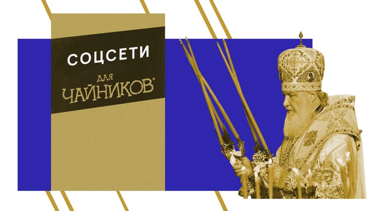 Всеволод Чаплин предложил высмеивать звезд шоу-бизнеса во «ВКонтакте» для привлечения молодежной аудитории