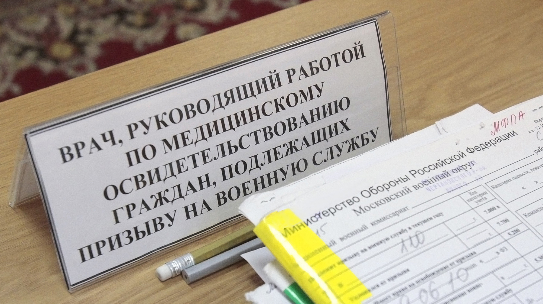 Власти занимаются проблемой нездорового питания молодежи, однако меры недостаточно эффективны Работа призывной комиссии в военном комиссариате Чертановского района