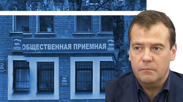 «Отца родного заложили». Приемную Дмитрия Медведева в Брянске отдали под залог кредитов — Daily Storm