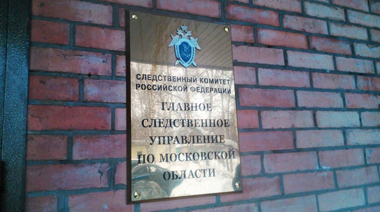 57-летний мужчина был задержан в Московской области