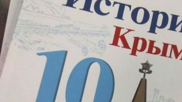 Ранее представители крымских татар пожаловались на одностороннюю подачу роли их народности в истории России