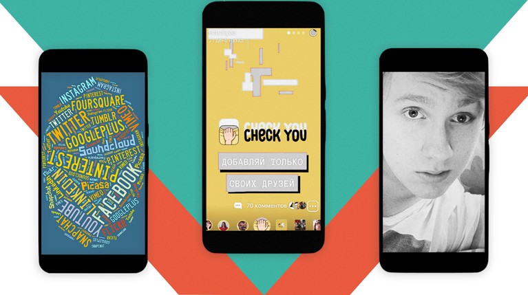 В сервисе CheckYou можно отслеживать геолокацию друзей: этим, по мнению Зыкова, могут пользоваться любители детей Коллаж: © Daily Storm / Марина Митякова