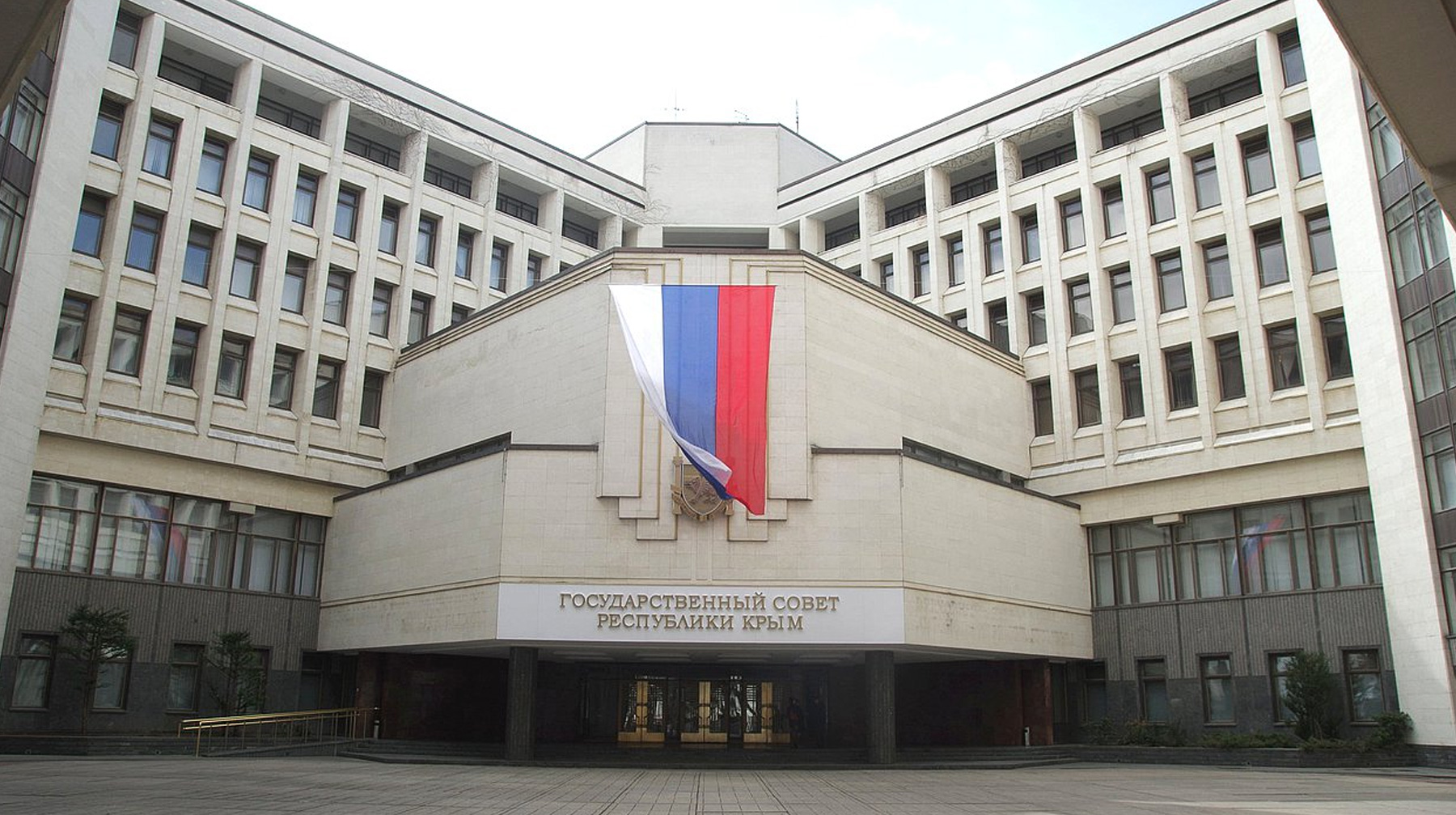 Спикер Госдумы принял участие в торжественном митинге в Симферополе Здание Государственного Совета Республики Крым