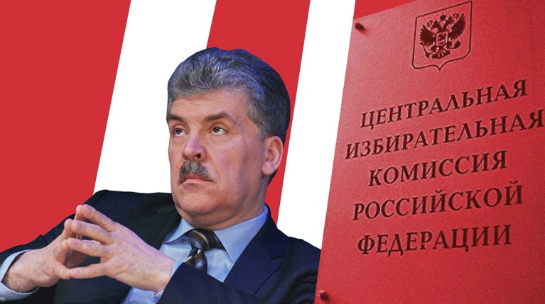 ЦИрК, политика и рок-н-ролл. КПРФ оспорит решение комиссии по Грудинину в Верховном суде — Daily Storm