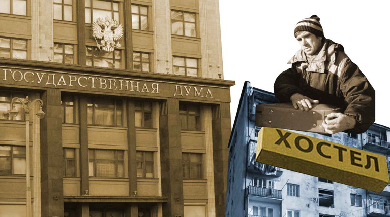 Интересы бизнеса важнее населения? Госдума готова преодолеть вето Совфеда по закону о хостелах — Daily Storm