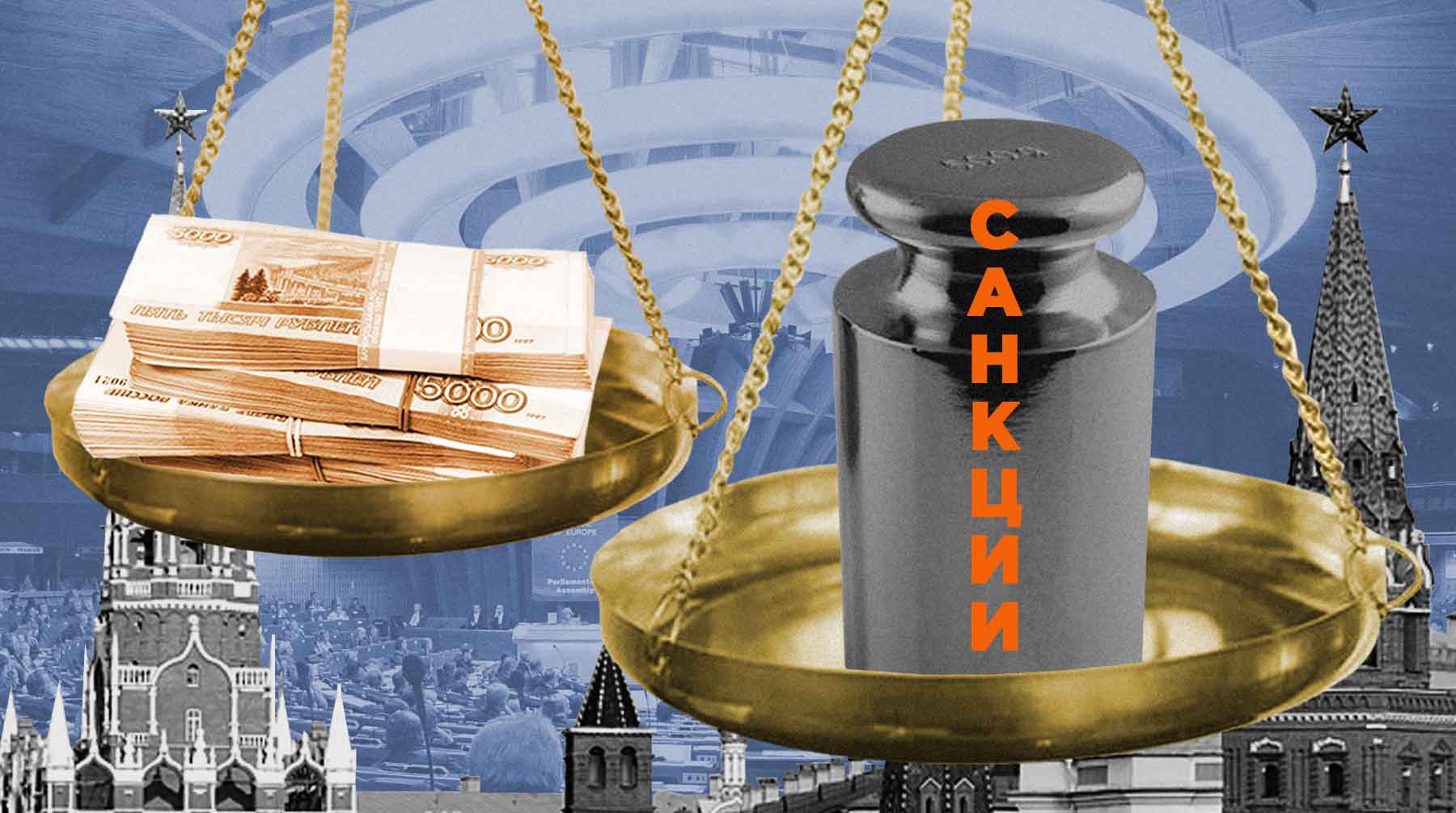 Dailystorm - «Выйдем сами?»: ПАСЕ допускает, что членство России в Совете Европы будет приостановлено