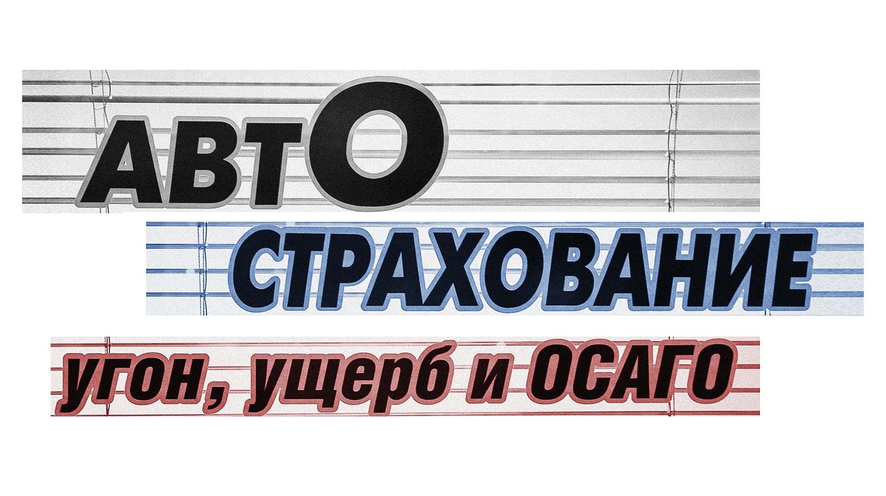 Депутат от КПРФ: «В крови у страховых компаний скопилось слишком много сахара» Коллаж: © Daily Storm, фото: © Агенство Москва / Зыков Кирилл