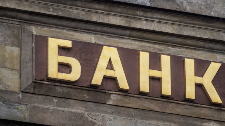 Сейчас к СПФС подключены 401 из 473 зарегистрированных кредитных организаций Фото: © GLOBAL LOOK press / Konstantin Kokoshkin