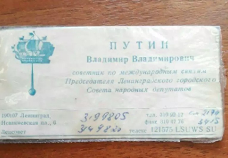 Продавец уверен в подлинности визитки и готов показать ее экспертам или даже сотрудникам Кремля