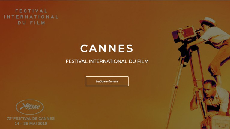 Организаторы кинофестиваля уже начали разбирательство в их отношении