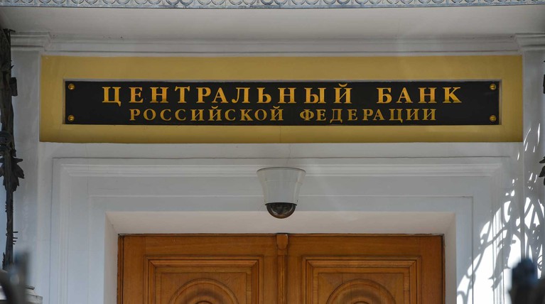 ЦБ назвал главные внешние и внутренние риски для российской экономики — Daily Storm
