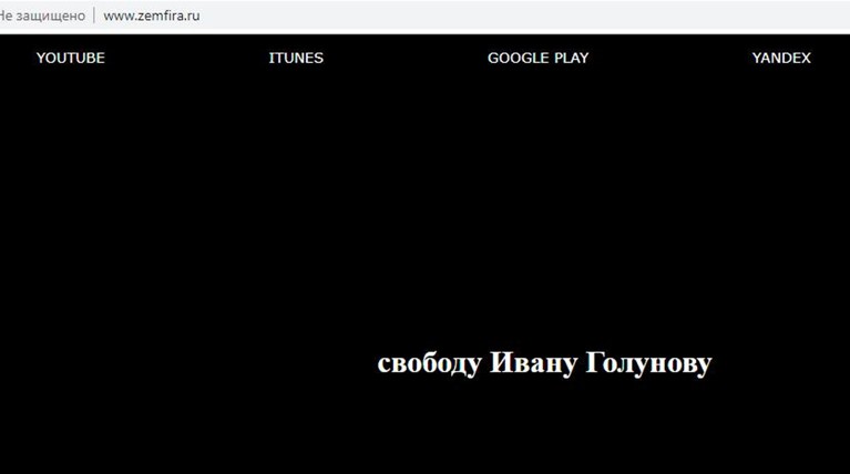 Официальный сайт певицы украсила надпись, призывающая освободить журналиста