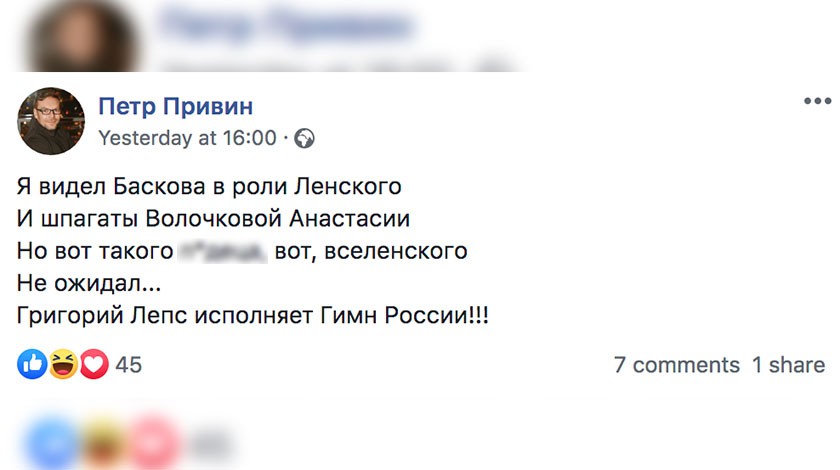 Скриншот: © facebook.com / Петр Привин