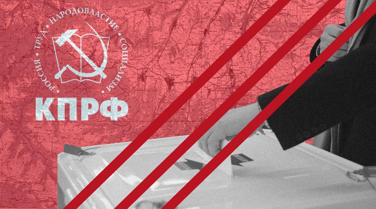 Никогда такого не было, и вот — опять: КПРФ в Карачаево-Черкесии не допускают до выборов — Daily Storm