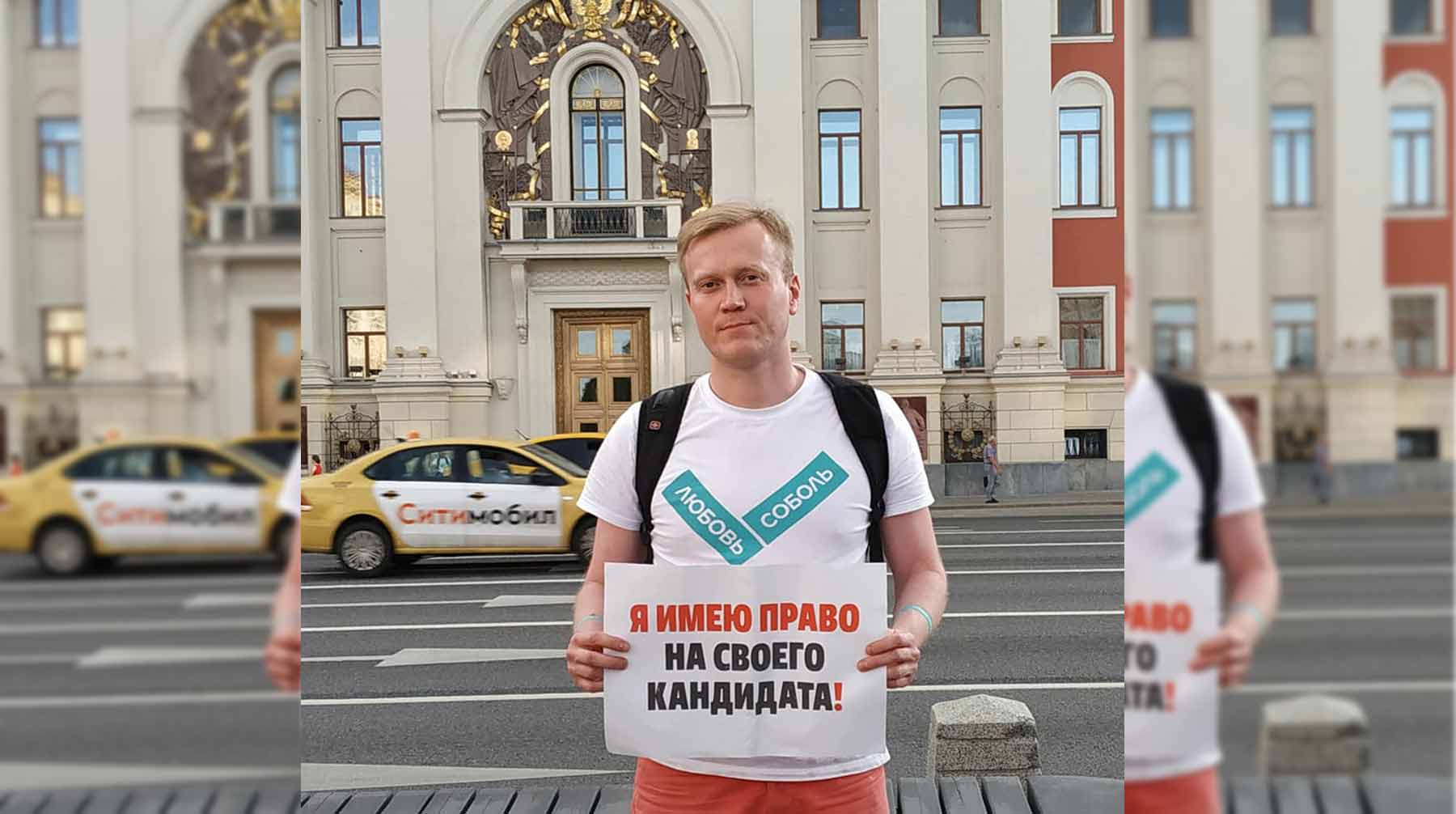 Обвиняемый координировал действия протестующих и использовал ребенка, чтобы покинуть несанкционированную акцию Фото: © facebook / Сергей Фомин